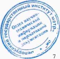 Методика поверки. Дозиметры индивидуальные рентгеновского и гамма-излучений ДКГ-РМ1610. ОЕИ Аналитика