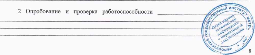 Методика поверки. Дозиметры индивидуальные рентгеновского и гамма-излучений ДКГ-РМ1610. ОЕИ Аналитика