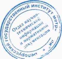 Методика поверки. Дозиметры индивидуальные рентгеновского и гамма-излучений ДКГ-РМ1610. ОЕИ Аналитика
