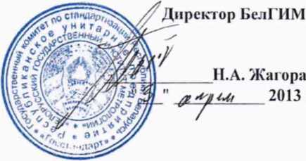 Методика поверки. Дозиметры индивидуальные рентгеновского и гамма-излучений ДКГ-РМ1610. ОЕИ Аналитика