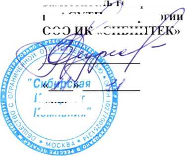 Методика поверки. Государственная система обеспечения единства измерений Система измерений количества и параметров нефти сырой на участке предварительной подготовки нефти (Винно-Банновское месторождение) АО «Самаранефтегаз» . ОЕИ Аналитика