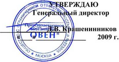 Методика поверки. Преобразователи аналоговых сигналов измерительные НПТ. ОЕИ Аналитика