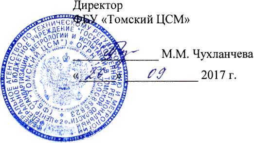 Методика поверки. Резервуар стальной горизонтальный цилиндрический РГС-40. ОЕИ Аналитика