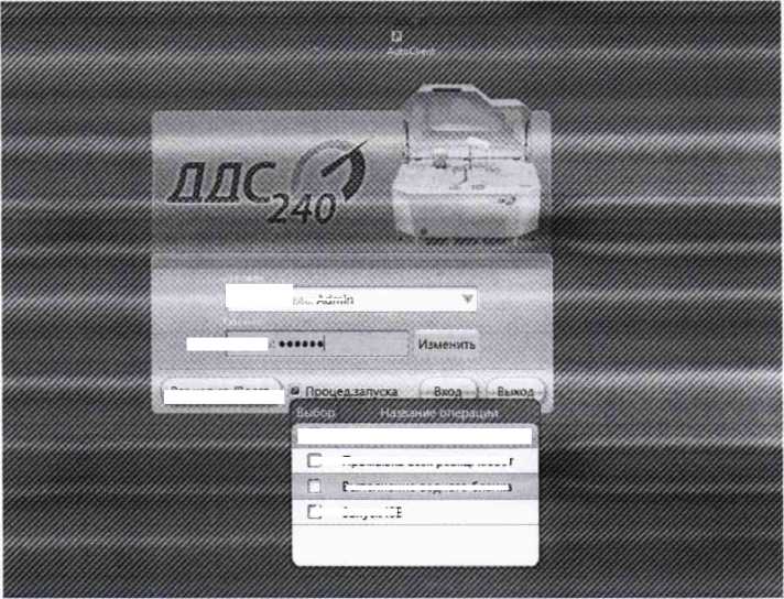 Методика поверки. ГСОЕИ. Анализаторы автоматические биохимические ддс-240. ОЕИ Аналитика