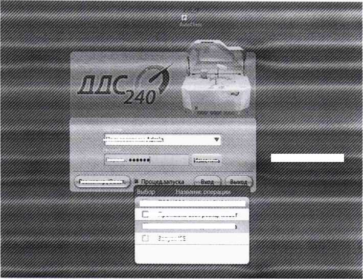 Методика поверки. ГСОЕИ. Анализаторы автоматические биохимические ддс-240. ОЕИ Аналитика