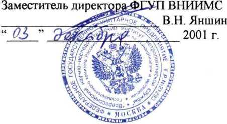 Методика поверки. ГСИ. ВЕСЫ ЭЛЕКТРОННЫЕ ЛАБОРАТОРНЫЕ СР. GC, GP ФИРМЫ “SARTORIUS
