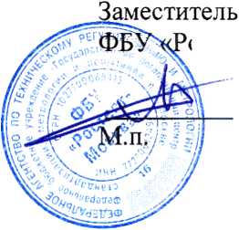 Методика поверки. Государственная система обеспечения единства измерений ИНФРАКРАСНЫЕ КАМЕРЫ FLIR T1020, FLIR T1030sc. ОЕИ Аналитика