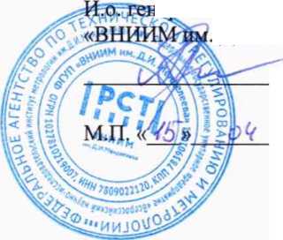 Методика поверки. ГСИ.Каналы измерительные стенда тормозных испытаний РБ. ОЕИ Аналитика
