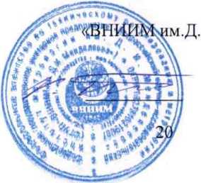 Методика поверки. ИК-Фурье микроскопы моделей Nicolet iN 10 и Nicolet iN 1ОМХ. ОЕИ Аналитика