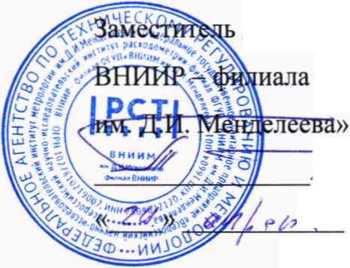 Методика поверки. УСТАНОВКИ ИЗМЕРИТЕЛЬНЫЕ ASL. ОЕИ Аналитика
