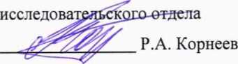 Методика поверки. УСТАНОВКИ ИЗМЕРИТЕЛЬНЫЕ ASL. ОЕИ Аналитика