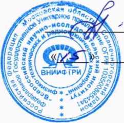 Методика поверки. Государственная система обеспечения единства измерений Комплексы аппаратно-программные «АвтоУраган-ВСМ2-М». ОЕИ Аналитика