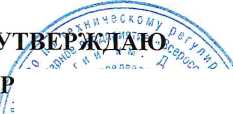 Методика поверки. Счетчики газа камерные DC. ОЕИ Аналитика