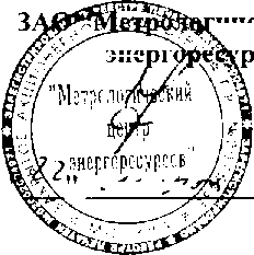 Методика поверки. Теплосчётчик Симат 61. ОЕИ Аналитика