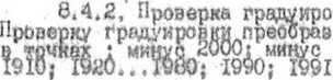 Паспорт. ИОНОМЕР ЛАБОРАТОРНЫЙ И-130. ОЕИ Аналитика