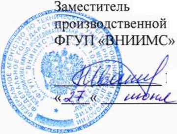 Методика поверки. Система автоматизированная информационно-измерительная коммерческого учета электроэнергии (АИИС КУЭ) ООО «Эй Джи Си БСЗ». ОЕИ Аналитика