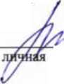 Методика поверки. Система автоматизированная информационно-измерительная коммерческого учета электроэнергии (АИИС КУЭ) ООО «Эй Джи Си БСЗ». ОЕИ Аналитика