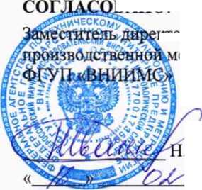 Методика поверки. Система автоматизированная информационно-измерительная коммерческого учета электроэнергии (АИИС КУЭ)подстанции ,, Паровозный музей,, Октябрьской ЖД -филиала ОАО ,, Российские железные дороги ,, в границах г. Санкт - Петербург . ОЕИ Аналитика