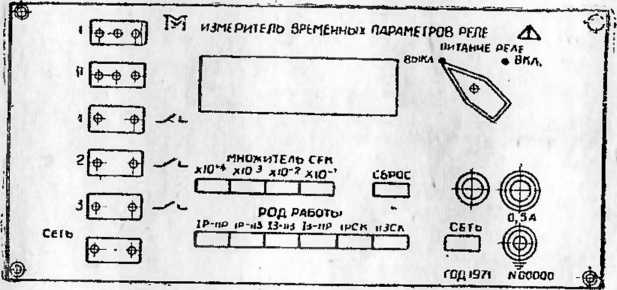 Руководство по эксплуатации. Измеритель временных параметров реле Ф 738. ОЕИ Аналитика