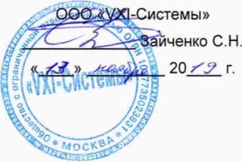 Руководство по эксплуатации. СИСТЕМА АВТОМАТИЗИРОВАННАЯ ИЗМЕРИТЕЛЬНАЯ ЦБВ. ОЕИ Аналитика
