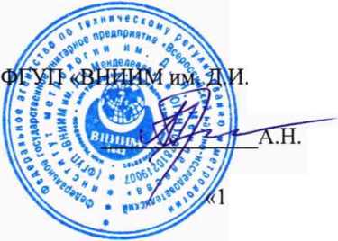 Методика поверки. ГСИ. Системы измерительные MetraSCAN, HandyPROBE Next. ОЕИ Аналитика
