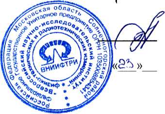 Методика поверки. Комплексы фиксации нарушений ПДД «Призма-StoS». ОЕИ Аналитика