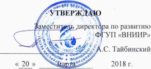 Инструкция. ГСИ. СИСТЕМА ИЗМЕРЕНИЙ КОЛИЧЕСТВА И ПАРАМЕТРОВ СВОБОДНОГО НЕФТЯНОГО ГАЗА
