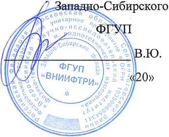 Методика поверки. ГСИ. Теплосчетчик ТСК-ТК. ОЕИ Аналитика