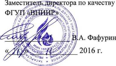 Методика поверки. ГСИ. УСТАНОВКА ПОВЕРОЧНАЯ СРЕДСТВ ИЗМЕРЕНИЙ ОБЪЕМА И МАССЫ УПМ-2000. ОЕИ Аналитика