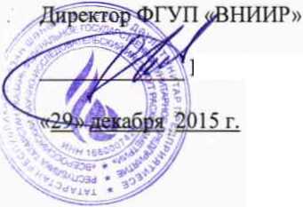 Методика поверки. ГСИ. Система измерений количества и показателей качества нефти № 107 НПС «Ярославль-3» Ярославского РНУ ООО «Транснефть - Балтика». ОЕИ Аналитика