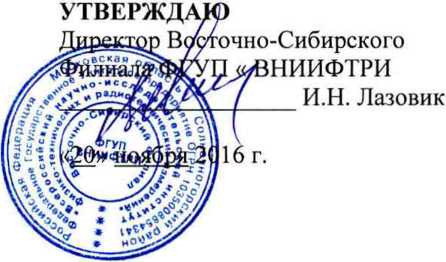 Методика поверки. Измерители относительной влажности/температуры, модель 41382VCA/F. ОЕИ Аналитика