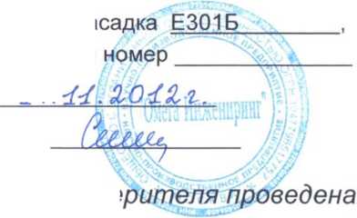 Паспорт. ИЗМЕРИТЕЛЬ НАПРЯЖЕННОСТИ ЭЛЕКТРОСТАТИЧЕСКОГО ПОЛЯ ЭСПИ-301. ОЕИ Аналитика