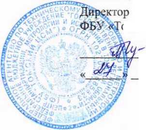 Методика поверки. Резервуар стальной вертикальный цилиндрический РВС-1000. ОЕИ Аналитика
