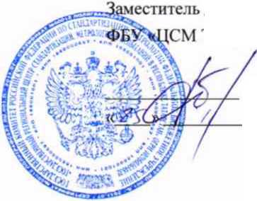 Методика поверки. Система автоматизированная информационно-измерительная коммерческого учета электроэнергии ОАО «Сетевая компания» ПЭС Рыбно-Слободского РЭС2. ОЕИ Аналитика