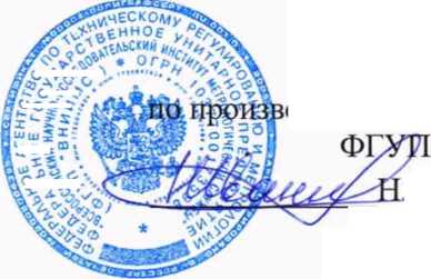 Методика поверки. Установка автоматизированная для комплексного неразрушающего контроля колесных пар вагонов СНК КП 8 (SNК КР-8). ОЕИ Аналитика