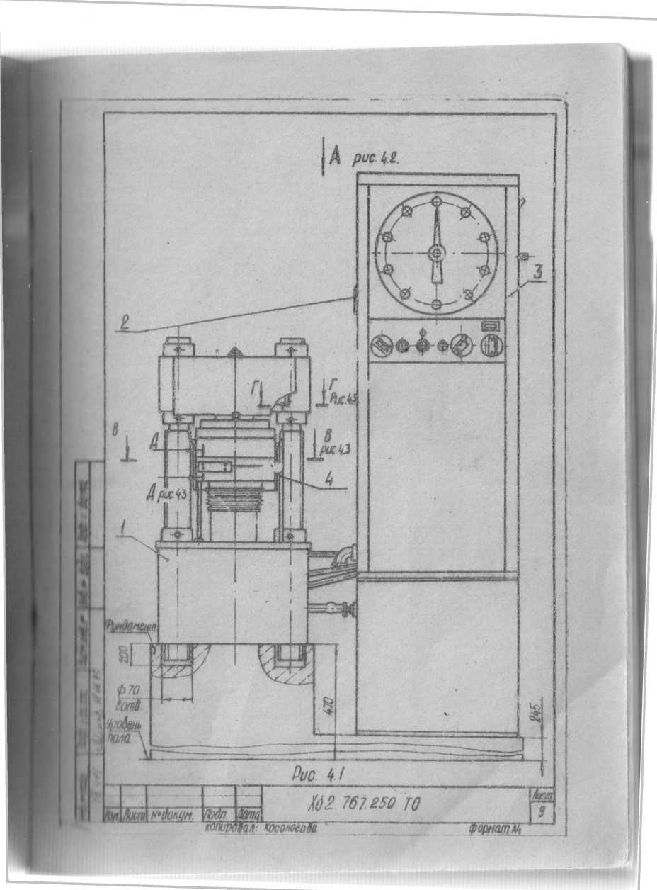Руководство по эксплуатации. МАШИНА ДЛЯ ИСПЫТАНИЙ НА СЖАТИЕ МС-100 Техническое описание и инструкция по эксплуатации. ОЕИ Аналитика
