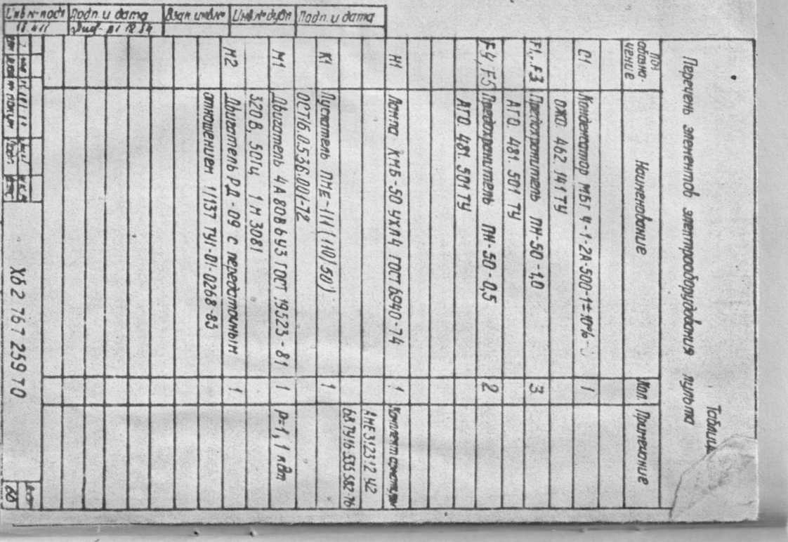 Руководство по эксплуатации. МАШИНА ДЛЯ ИСПЫТАНИЙ НА СЖАТИЕ МС-100 Техническое описание и инструкция по эксплуатации. ОЕИ Аналитика