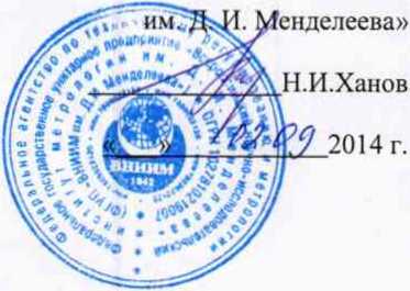 Методика поверки. Хроматографы газовые промышленные ХРОМАТ-900-7.. ОЕИ Аналитика