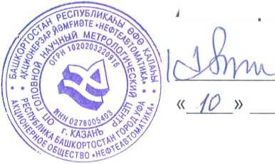 Инструкция. ГСИ. Система измерений количества и показателей качества нефтепродуктов № 1227 ЛПДС