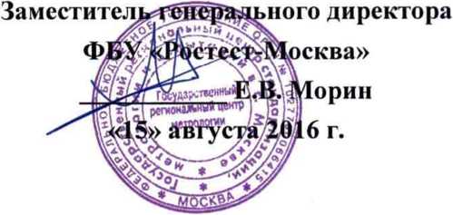 Методика поверки. ГСИ. Расходомеры-счётчики ультразвуковые ВОЛНА-М. ОЕИ Аналитика