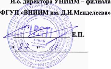 Методика поверки. ГОСУДАРСТВЕННАЯ СИСТЕМА ОБЕСПЕЧЕНИЯ ЕДИНСТВА ИЗМЕРЕНИЙ Анализаторы Satmagan 135. ОЕИ Аналитика