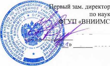 Методика поверки. Комплексы измерения температуры КИТ-1Комплексы измерения температуры КИТ-1. ОЕИ Аналитика