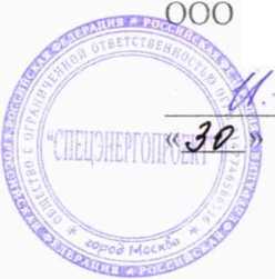 Методика поверки. Система автоматизированная информационно-измерительная коммерческого учета электроэнергии (АИИС КУЭ) АО