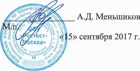 Методика поверки. Система автоматизированная информационно-измерительная коммерческого учета электроэнергии (АИИС КУЭ) ПС 500 КВ ИЛЬКОВО . ОЕИ Аналитика