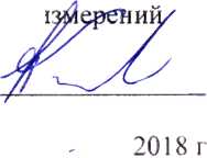 Методика поверки. Газоанализаторы ChemLogic 1 модели CL1. ОЕИ Аналитика
