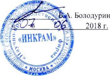 Методика поверки. Газосигнализаторы паров метилдиэтаноламина в воздухе «АКОНИТ – МДЭА». ОЕИ Аналитика