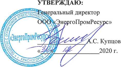 Методика поверки. ГСИ. Система автоматизированная информационно-измерительная коммерческого учета электроэнергии (АИИС КУЭ) Кочубеевская ВЭС АО «ВетроОГК». ОЕИ Аналитика