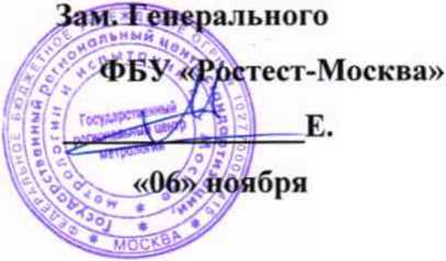 Методика поверки. ГСИ. Система автоматизированная информационно-измерительная коммерческого учета электроэнергии АИИС КУЭ ЕНЭС ПС 330 кВ «Сясь». ОЕИ Аналитика