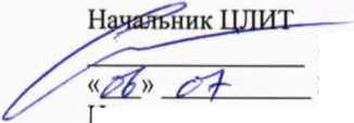 Методика поверки. ИЗМЕРИТЕЛИ СОПРОТИВЛЕНИЯ МИС . ОЕИ Аналитика