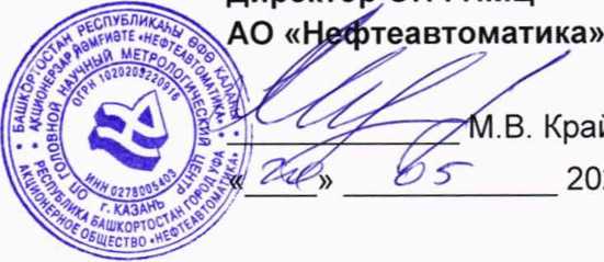 Методика поверки. Государственная система обеспечения единства измерений Система измерений количества и показателей качества нефти No 1522 на ПСП «Тазовский» ООО «Меретояханефтегаз». ОЕИ Аналитика